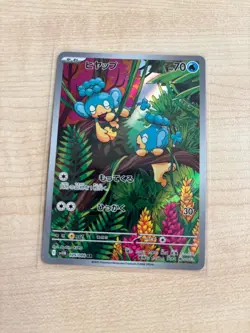 PANPOUR AR 105/086 | MINT | Black Bolt SV11B | Japanese Full Art Pokemon Card - Image 1
