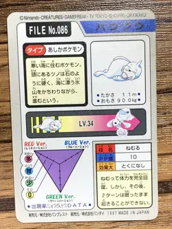Pokemon Carddass Card Seel File No.86 Bandai Pocket Monsters 1997 Japan - Image 2