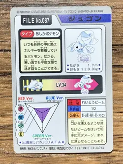 Pokemon Carddass Card Dewgong File No.87 Bandai Pocket Monsters 1997 - Image 2