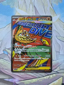 Pokemon Card Mega Hawlucha ex 229/193 MA M2a Mega Dream Near Mint NM - Image 1