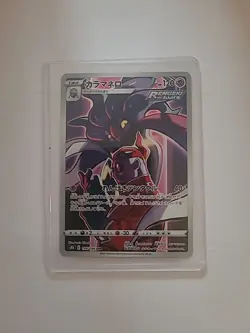 Pokemon Malamar CHR 199/184 S8b VMAX Climax - Card Japanese MINT - Image 1