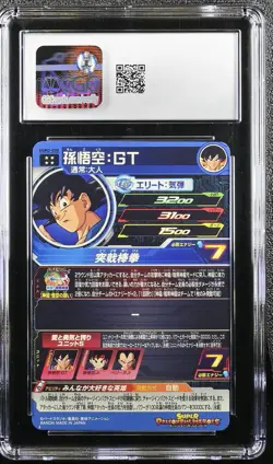 Son Goku: GT UGM3-030 CGC 10 Ultra God Mission 3 Super Dragon Ball Heroes Card - Image 2
