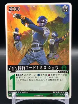 Blue SWAT Rangers Strike Cards SFX TCG Japanese Bandai 2009 - Image 1