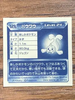 Pokemon Sticker Seal JR Kikaku 2004 Seel Japan Pocket Monsters - Image 2