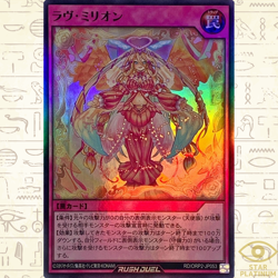 Love Million Super Rare RD/ORP2-JP053 Japanese YuGiOh Rush Duel - Image 1