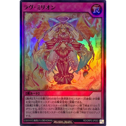 Love Million Super Rare RD/ORP2-JP053 Japanese YuGiOh Rush Duel - Image 2