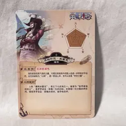 Dracule Mihawk R OP-02-088 One Piece Anime TCG CCG Anime Card - Image 2