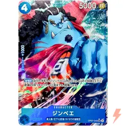 Jimbei (Alt Art) OP07-045 SR 500 Years in the Future - ONE PIECE Card Japanese - Image 1