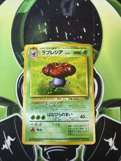 Vileplume Jungle No.045 Japanese Holo Rare - Pokemon Vintage Card NM - Image 1