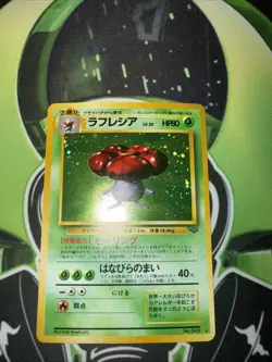 Vileplume Jungle No.045 Japanese Holo Rare - Pokemon Vintage Card NM - Image 2