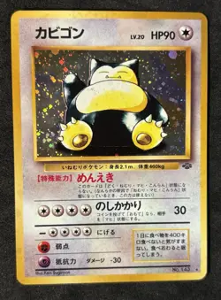 Pokemon TCG Snorlax Card No. 143 Holo Rare Japanese Jungle Set NM-MT - Image 1