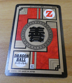 DRAGON BALL Z DBZ SUPER BATTLE CARD CARDDASS RARE PRISM CARTE 584 b JAPAN 95 ** - Image 4