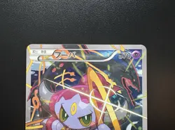 Hoopa Movie Limited Promo 155/XY-P Holo MP Japanese Pokemon Card - Image 3