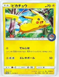 Pokemon Center Japanese 114/SM-P Pikachu Promo NM - Image 1