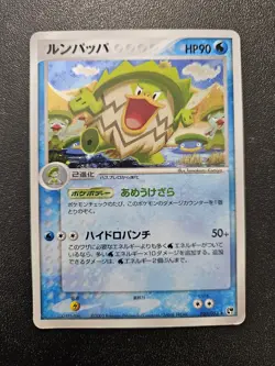 Pokemon Japanese Ludicolo Holo Rare Miracle of The Desert 020/053 PLAYED - Image 1