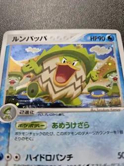 Pokemon Japanese Ludicolo Holo Rare Miracle of The Desert 020/053 PLAYED - Image 2