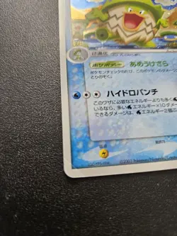 Pokemon Japanese Ludicolo Holo Rare Miracle of The Desert 020/053 PLAYED - Image 3