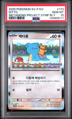 2025 POKEMON KOREAN SV-P PROMO #173 DITTO PSA 10 - Image 1