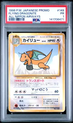 1998 POKEMON JPN ANA AIRWAYS ALL NIPPON AIRWAYS #149 FLYING DRAGONITE PSA 1 - Image 1