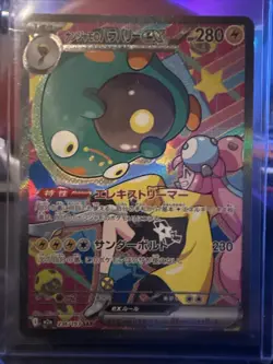 Iono's Bellibolt EX 236/193 Mega Dream EX SAR Pokemon TCG NM (Japanese) - Image 1