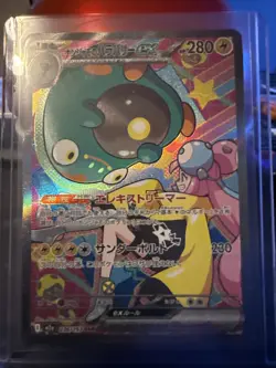 Iono's Bellibolt EX 236/193 Mega Dream EX SAR Pokemon TCG NM (Japanese) - Image 2