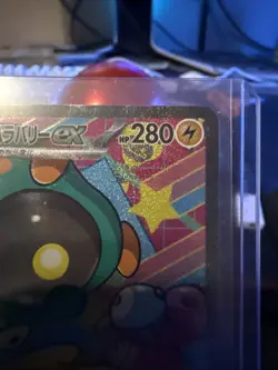Iono's Bellibolt EX 236/193 Mega Dream EX SAR Pokemon TCG NM (Japanese) - Image 5