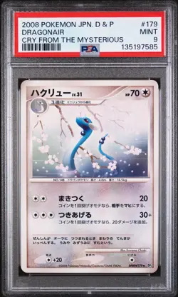 2008 POKEMON JPN DIAMOND & PEARL CRY FROM THE MYSTERIOUS #179 DRAGONAIR PSA 9 - Image 1