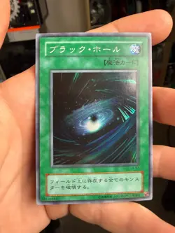 Yugioh Dark Hole LB-51 Japanese OCG Super Rare - Image 1