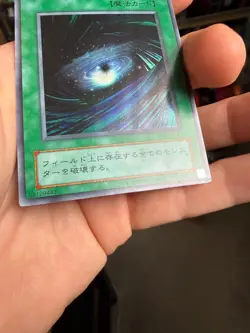 Yugioh Dark Hole LB-51 Japanese OCG Super Rare - Image 4