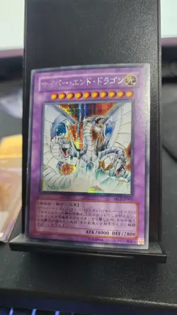 Yugioh Cyber End Dragon Secret Rare MC2-JP001 LP US Seller - Image 1