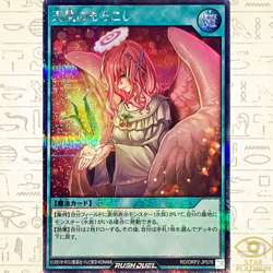 Maizeful Charity Secret Rare RD/ORP2-JP076 Japanese YuGiOh Rush Duel - Image 1