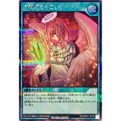 Maizeful Charity Secret Rare RD/ORP2-JP076 Japanese YuGiOh Rush Duel - Image 2
