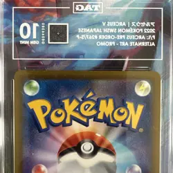 2022 Pokemon SWSH Japanese Alternate Art Promo: #267 Arceus V TAG 10 GEM MINT - Image 4