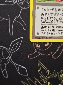 Pokemon ImakuniU's Nasty Plot - Vending Series III Glossy - 1998 Japanese NM - Image 2