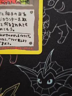 Pokemon ImakuniU's Nasty Plot - Vending Series III Glossy - 1998 Japanese NM - Image 5