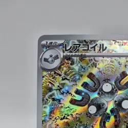 Magneton Full Art 112/106 Illustration Rare Pokemon Super Electric Breaker 2024 - Image 2