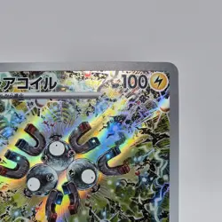Magneton Full Art 112/106 Illustration Rare Pokemon Super Electric Breaker 2024 - Image 3