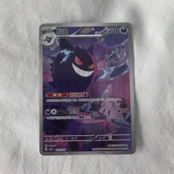 Pokemon TCG S-Chinese Horizon Gem Pack Vol.3 CBB3C Genger Chinese exc - Image 1