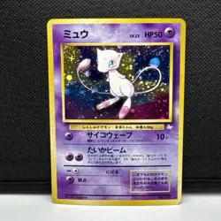 Mew #151 Japanese Fossil Set Holo Rare Pokemon TCG Mystery Of The Fossils NM - Image 1