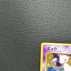 Mew #151 Japanese Fossil Set Holo Rare Pokemon TCG Mystery Of The Fossils NM - Image 2