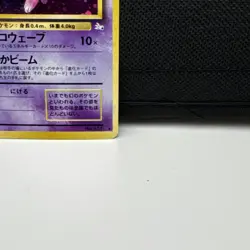 Mew #151 Japanese Fossil Set Holo Rare Pokemon TCG Mystery Of The Fossils NM - Image 4