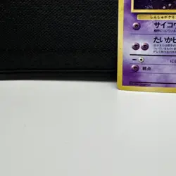 Mew #151 Japanese Fossil Set Holo Rare Pokemon TCG Mystery Of The Fossils NM - Image 5