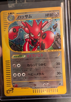 2002 Japanese Pokemon Scizor #075/087 Wind from the Sea Holo - Image 3
