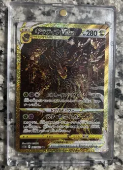 Pokemon Giratina VSTAR Ultra Rare S12a Vstar Universe 261/172 Holo Japanese - Image 1