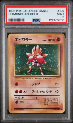 1996 POKEMON BASE SET JAPANESE #107 HITMONCHAN-HOLO PSA 9 - Image 1