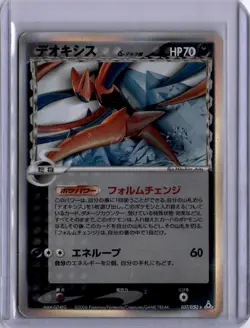 2006 Pokemon Japanese Holon Phantoms Deoxys (Delta Species #37/52) - Image 1
