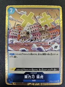 Gravity Blade Raging Tiger - OP06-058 - R - One Piece JPN - US Seller - Image 1