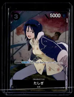 Tashigi OP02-105 (Promo) Girls Edition Premium Card ONE PIECE Card Japan LP TCG - Image 1