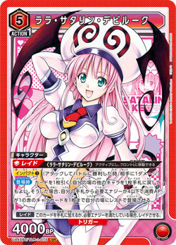 UNION ARENA UA45BT/TLR-1-075 Lala Satalin Deviluke SR To LOVE-Ru - Image 1