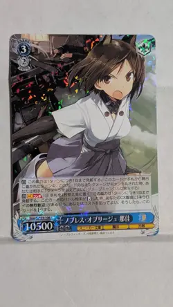 Weiss Schwarz Sneaker Bunko Vol. 2 ノフレス・オフリーシュ 那佳 Snw/W123-108 R - Image 1